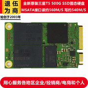 三星T5 MSATA接口迷你SSD固态 500G 硬盘笔记本860EVO的OEM版