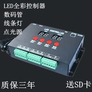 LED数码管护栏管 点光源控制器控制台可调控制器SD卡控制器外控