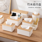 纸巾盒抽纸盒家用客厅厨房桌面创意多功能餐巾纸盒子遥控器收纳盒