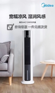 美的空调扇制冷小空调冷风机家用单冷风扇移动水空调卧室AAC12AR