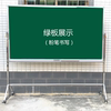 广而优不锈钢移动黑板支架式白板培训绿板看板写字板车间广告板