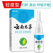 德宜生老配方云南本草鼾立停神器打呼噜止鼾器鼻子通气喷剂