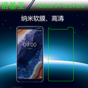 诺基亚Nokia 9 PureView高清保护膜纳米防爆膜专用膜手机膜屏幕膜