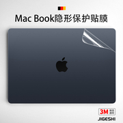 吉格士苹果笔记本保护膜air15寸机身贴膜m12贴纸macbookpro1416电脑，透明保护贴配件苹果外壳隐形膜适用于
