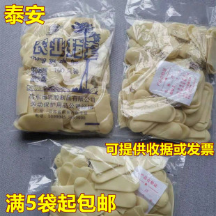 泰安牌农业乳胶指套橡胶指套乳胶加厚工业手指套 100只/包