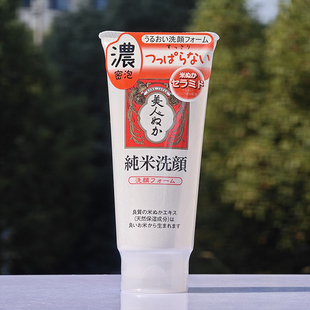 日本制Real美人糠纯米洗面奶135g大米洁面膏温和补水保湿深层清洁