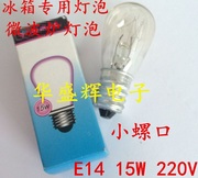 1个 电冰箱灯泡微波炉水晶盐灯用发光灯 E14 15W 220V 小螺口
