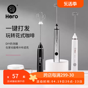 hero双子咖啡打奶泡器电动奶泡机家用迷你手持牛奶发泡器充电款