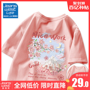 粉色短袖t恤女夏季小个子宽松纯棉半袖