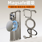 金属骨架一粒壳magsafe适用苹果15promax手机壳无边框，磁吸支架iphone14promax镂空铝合金外壳1312手机套