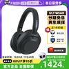 自营sony索尼ultwear重低音，头戴式降噪蓝牙耳机ult900n