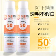 雪佳漾美白防晒喷雾SPF50紫外线保湿隔离清爽防汗倍防晒乳150ML