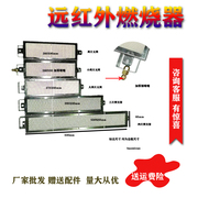 煤气灶红外线炉头节能燃烧器灶头烧饼炉灶芯鸡蛋灌饼炉烧烤炉配件