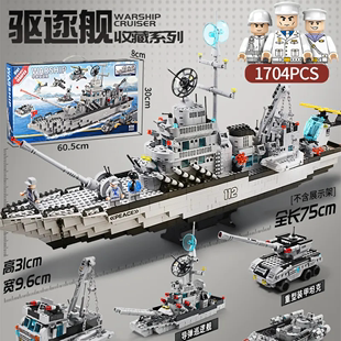 乐高积木航空母舰大型高难度拼装船模型辽宁号，男孩子系列玩具礼物