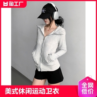 美式休闲运动卫衣女，春秋季韩版修身开衫拉链连帽外套瑜伽服上衣潮