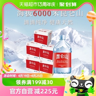 昆仑山雪山矿泉水5lx4瓶5箱天然弱碱性饮用水高端水泡茶家用整箱