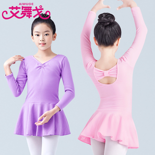 儿童舞蹈服女童跳舞裙子，秋冬长袖练功裙，粉色中国舞考级服演出服装