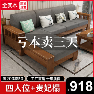 新中式实木沙发客厅全实木约大小户型家具组合套装原木沙发