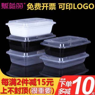 贩美丽美式长方形一次性打包盒加厚快餐盒饭盒外卖便当盒凸盖餐盒