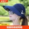 太阳帽夏季遮阳帽子女士防晒凉帽骑车空顶防紫外线大帽檐防风折叠