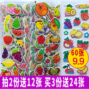 美味水果可爱立体卡通小贴画sticker儿童奖励小贴纸西瓜苹果葡萄