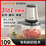 九阳绞肉机家用全自动多功能，小型料理搅拌绞馅打碎肉机la386