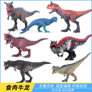 侏罗纪食肉牛龙仿真(龙仿真)牛龙恐龙，玩具动物模型实心牛角，龙男孩(龙男孩)儿童礼物