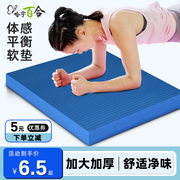 平板支撑垫瑜伽垫小尺寸，防滑减震迷你倒立俯卧撑训练运动垫健身垫
