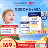 合生元DHA海藻油非鱼油特含ARA补眼脑孕妇婴幼儿童专用