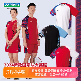 24尤尼克斯羽毛球服国羽大赛服男女款vc速干比赛服yy运动短袖
