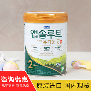 韩国进口每日宫有机奶粉，2段金典名作，宫婴儿配方奶粉6-12个月