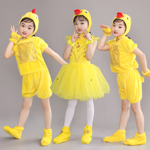 六一小黄鸭小鸡演出服，小黄鸡舞蹈服装幼儿童，动物表演服纱裙