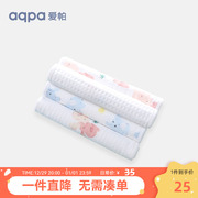 aqpa婴儿洗脸毛巾夏季儿童纯棉毛巾吸水透气宝宝擦脸小方巾薄