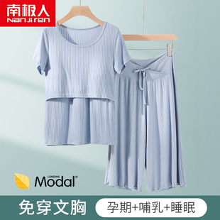 月子服夏季薄款产后孕妇，哺乳睡衣短袖，两件套莫代尔产妇家居服夏装