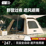探险者户外天幕帐篷一体二合一，户外野营过夜自动便携露营装备全套