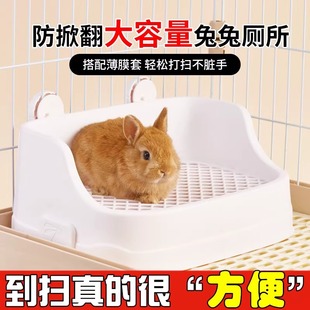 洁西兔子厕所分体式便盆防掀翻超大号荷兰猪龙猫用品兔笼子厕所
