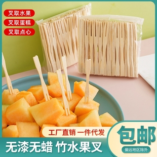 水果叉套装竹子水果签一次性两齿家用吃水果蛋糕甜品叉小叉子安全