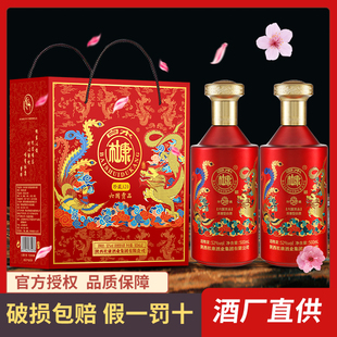 白水杜康浓香型白酒52度500ml*2瓶纯粮酿造礼盒装婚庆春节送礼