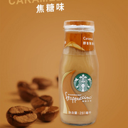 Starbucks/星巴克星冰乐拿铁咖啡摩卡混合装281ml*6瓶即饮咖啡