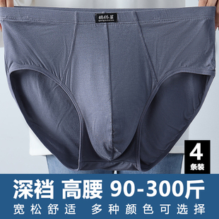 男士高腰深裆三角内裤竹纤维，透气莫代尔棉，肥佬裤头加肥加大码裤衩