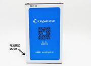 型号lingwin电池，lingwinv68手机电池聆韵v68电池d700电池563763