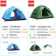帐篷户外3-4人2人双层野营加厚防大雨帐篷家庭套装全自动二室一厅