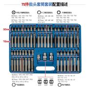 内六角梅花型批头缸盖螺丝批，嘴十二角批咀螺丝，改锥套筒扳手工具