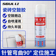 新人空瓷砖价专用胶鼓渗透修复修补胶墙砖胶强力粘合剂