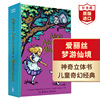 爱丽丝梦游仙境立体书 Alice's Adventures in Wonderland pop-up 英文原版 路易斯卡罗 萨布达 经典童话 搭咕噜牛立体书