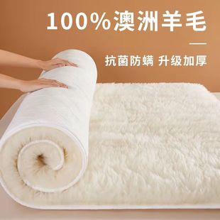 澳洲纯羊毛床垫冬季床褥子加厚软垫长毛垫被保暖羊羔绒床上垫子