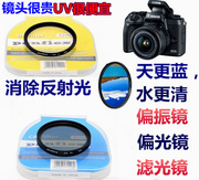 佳能适用于定焦50mm1.8 STM镜头 UV镜小痰盂滤镜 保护镜 相机配件