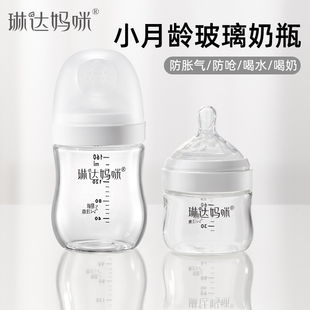 琳达妈咪宽口径奶瓶成长型PPSU新生宝宝防胀气婴幼儿童喝奶喝水杯