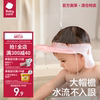 aag宝宝洗头神器儿童，护耳洗头挡水浴帽可调节儿童洗澡防水帽