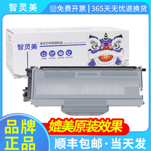 适用兄弟mfc7340硒鼓hl2140dcp703070407450tn2115联想m7205m7250nlj22002250打印机碳粉墨粉墨盒粉盒